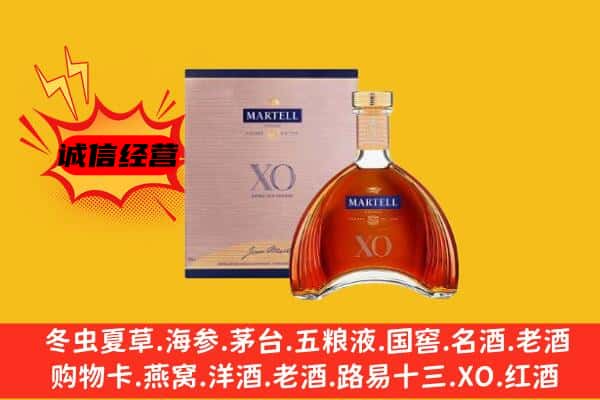 咸宁赤壁市上门回收马爹利价格