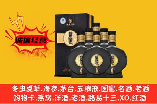 咸宁赤壁市上门回收习酒价格