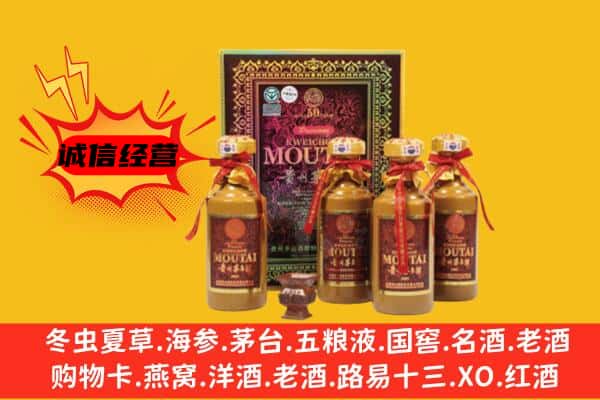 咸宁赤壁市回收50年份茅台酒