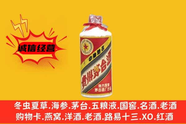 咸宁赤壁市回收五星茅台酒